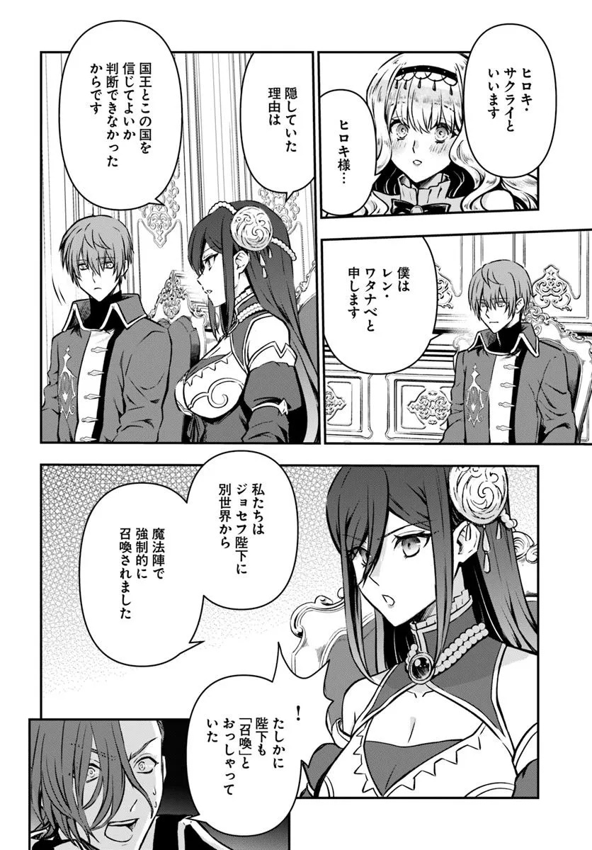 KANZEN KAIHI HEALER NO KISEKI - RAW Chapter 63 - Page 8