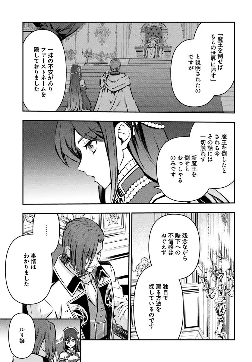 KANZEN KAIHI HEALER NO KISEKI - RAW Chapter 63 - Page 9