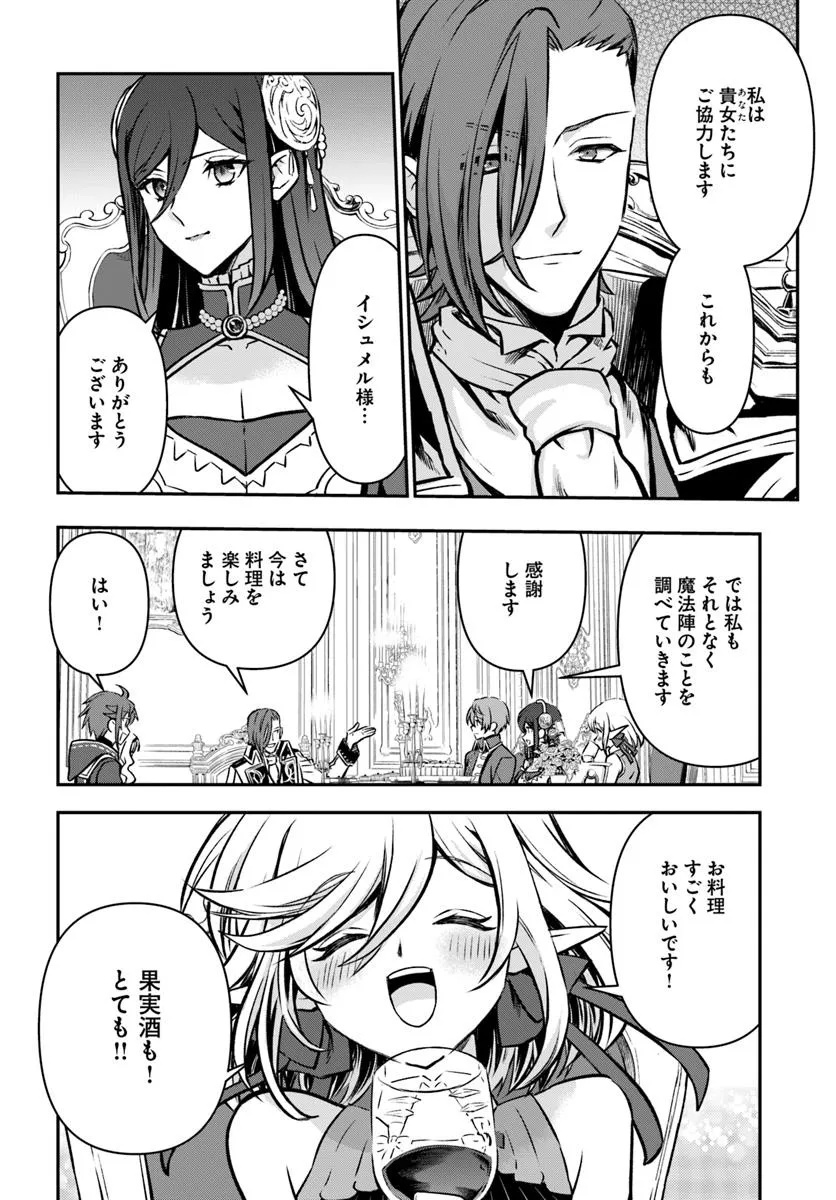 KANZEN KAIHI HEALER NO KISEKI - RAW Chapter 63 - Page 10