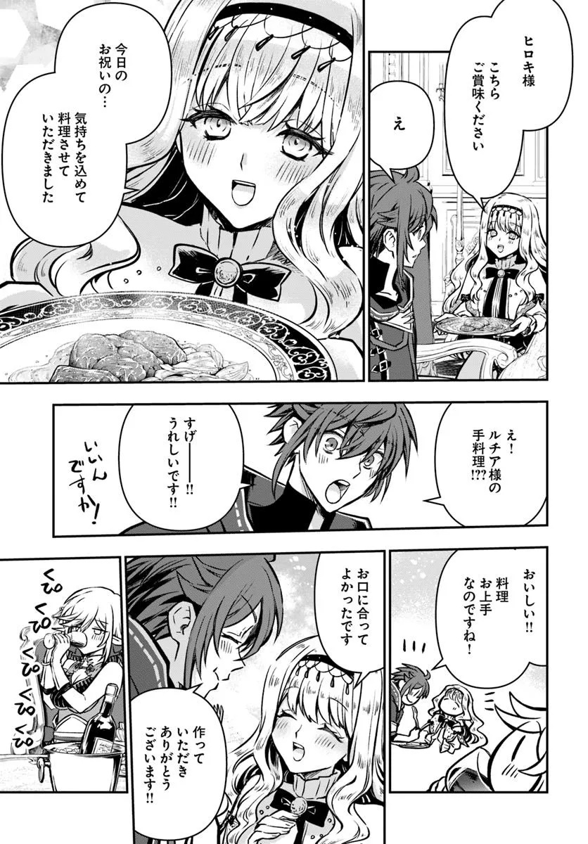 KANZEN KAIHI HEALER NO KISEKI - RAW Chapter 63 - Page 11
