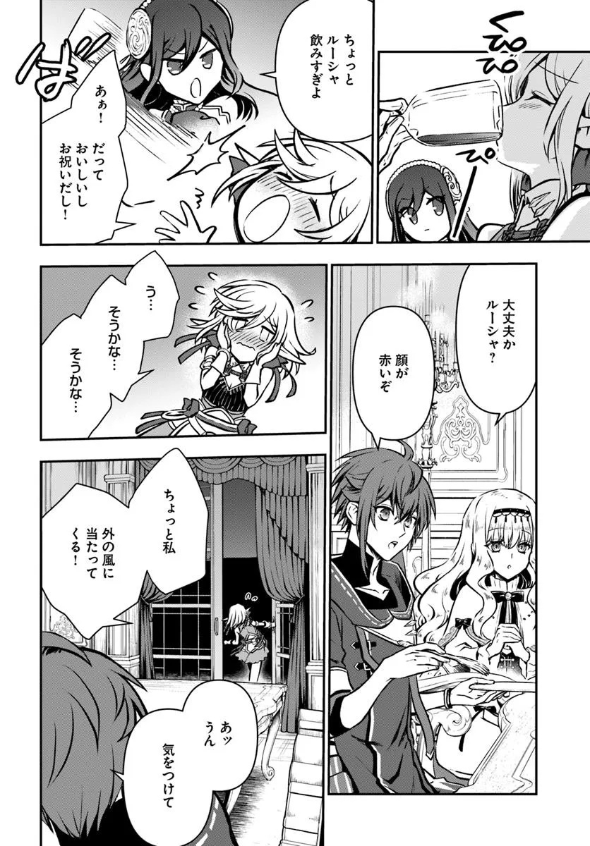 KANZEN KAIHI HEALER NO KISEKI - RAW Chapter 63 - Page 12