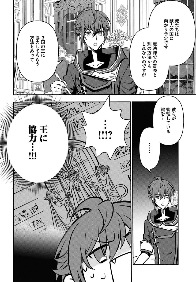 KANZEN KAIHI HEALER NO KISEKI - RAW Chapter 63 - Page 14