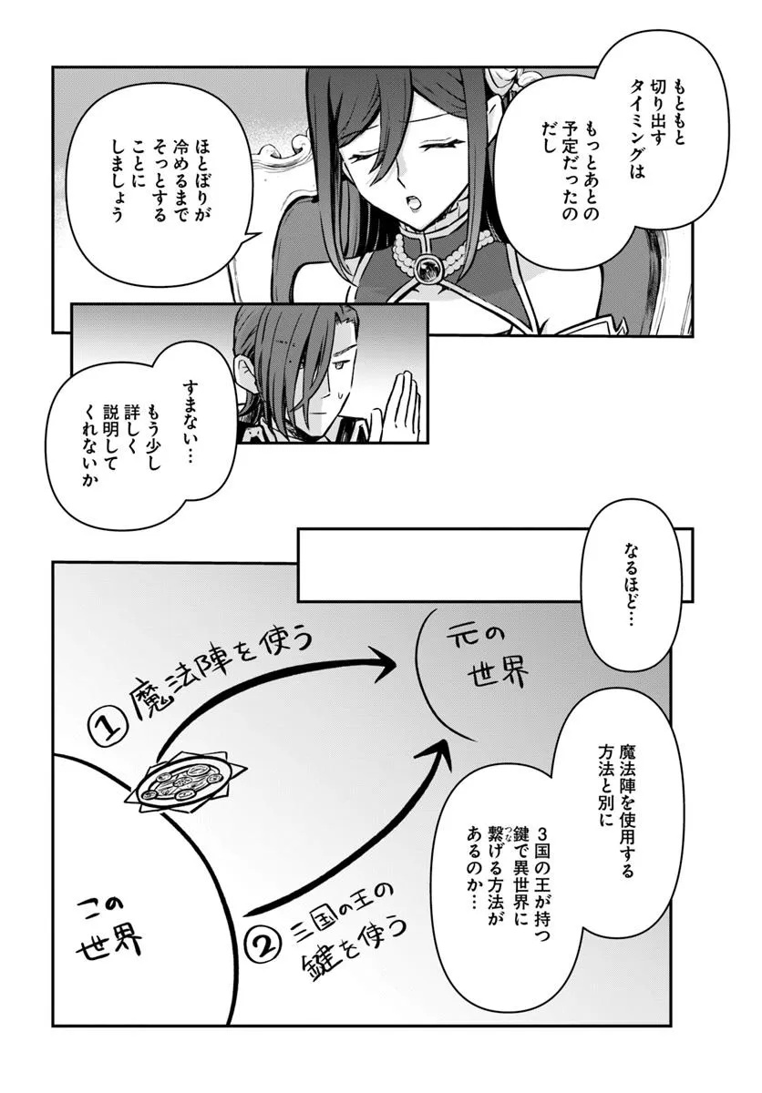 KANZEN KAIHI HEALER NO KISEKI - RAW Chapter 63 - Page 16
