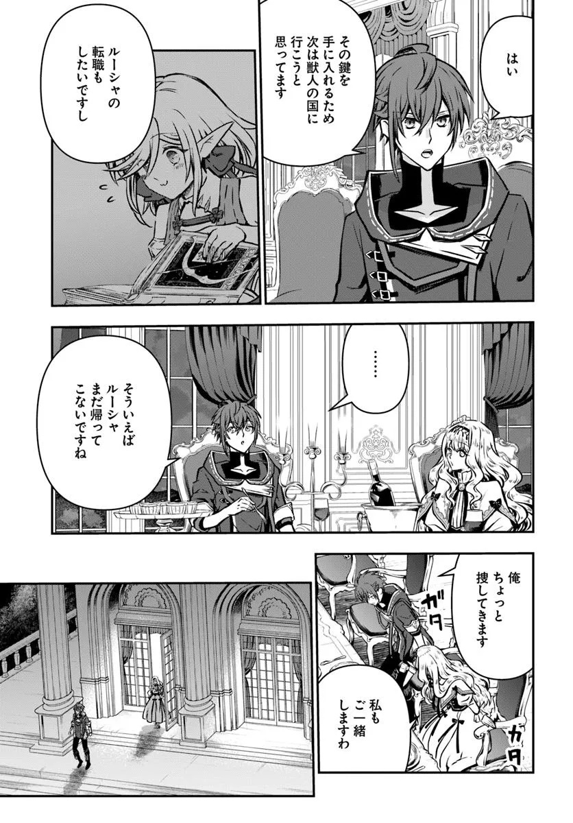 KANZEN KAIHI HEALER NO KISEKI - RAW Chapter 63 - Page 17