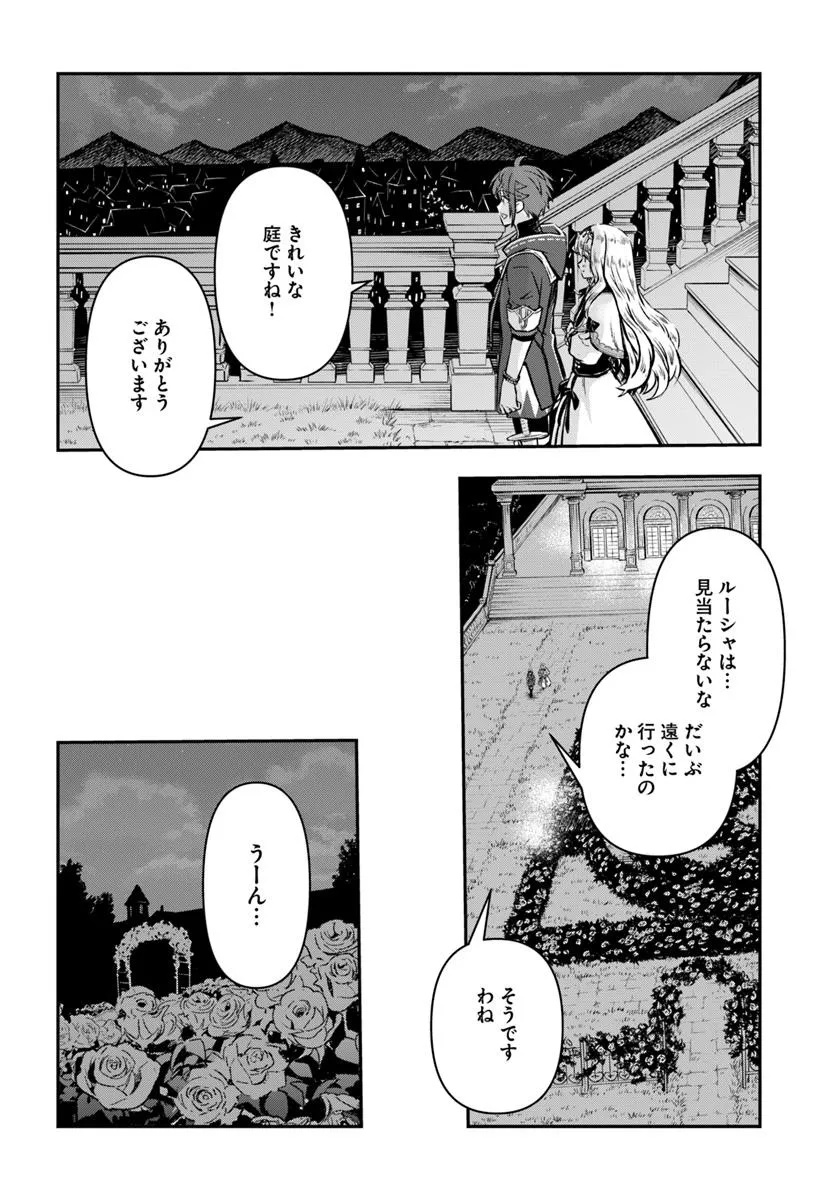 KANZEN KAIHI HEALER NO KISEKI - RAW Chapter 63 - Page 18