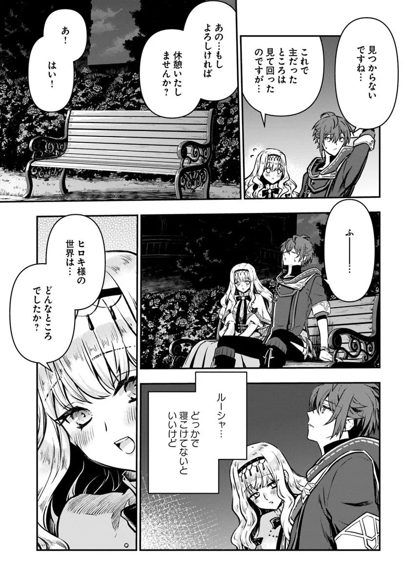 KANZEN KAIHI HEALER NO KISEKI - RAW Chapter 63 - Page 19