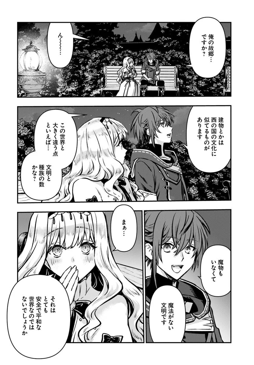 KANZEN KAIHI HEALER NO KISEKI - RAW Chapter 63 - Page 20
