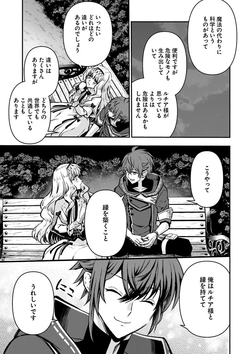 KANZEN KAIHI HEALER NO KISEKI - RAW Chapter 63 - Page 21