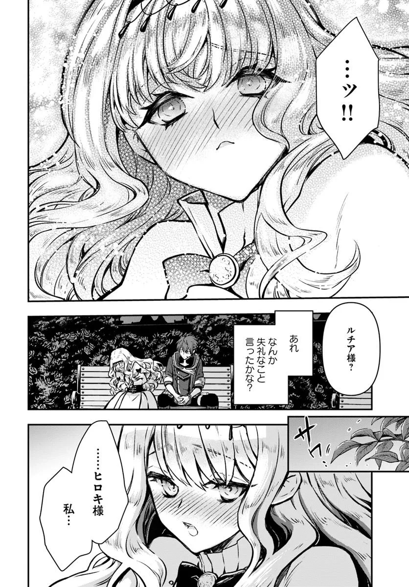 KANZEN KAIHI HEALER NO KISEKI - RAW Chapter 63 - Page 22