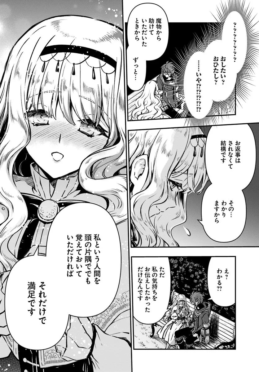 KANZEN KAIHI HEALER NO KISEKI - RAW Chapter 63 - Page 24
