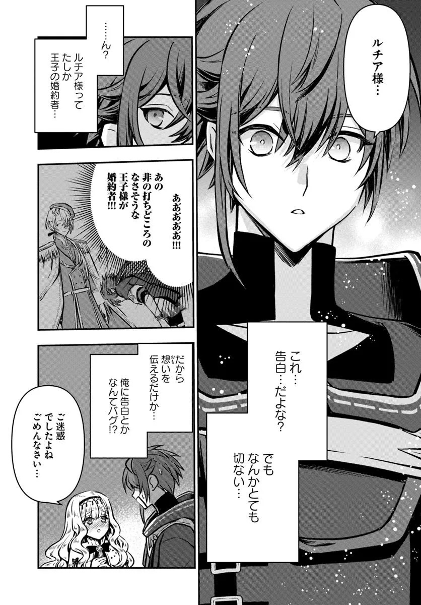KANZEN KAIHI HEALER NO KISEKI - RAW Chapter 63 - Page 25
