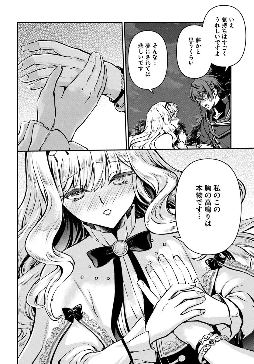 KANZEN KAIHI HEALER NO KISEKI - RAW Chapter 63 - Page 26
