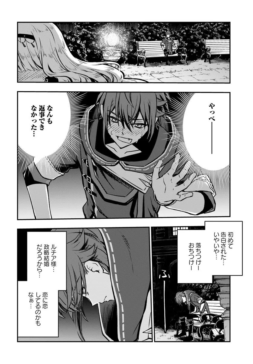 KANZEN KAIHI HEALER NO KISEKI - RAW Chapter 63 - Page 28