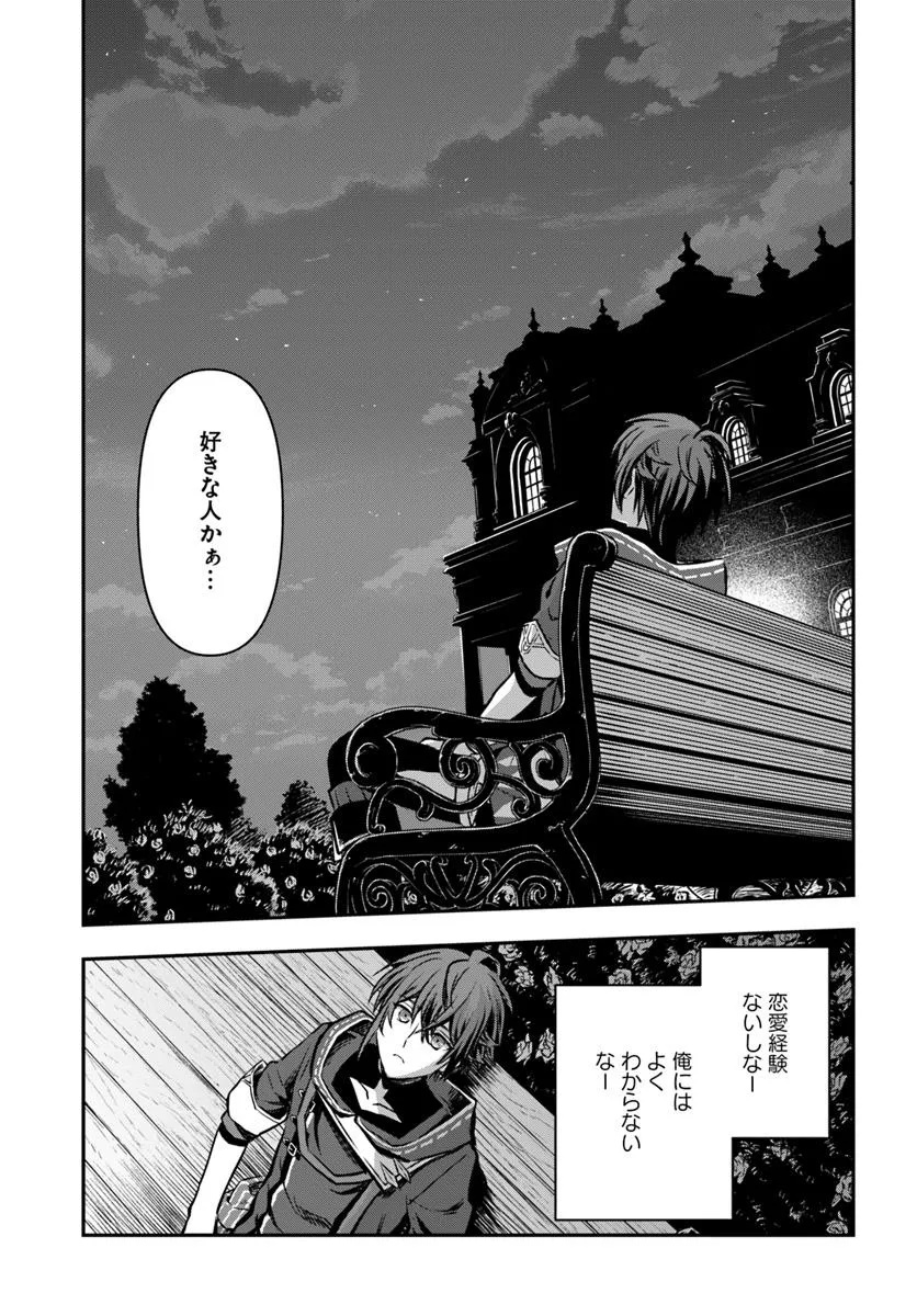 KANZEN KAIHI HEALER NO KISEKI - RAW Chapter 63 - Page 29