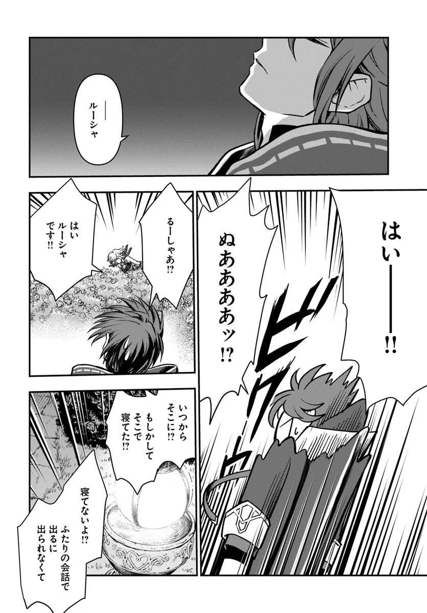 KANZEN KAIHI HEALER NO KISEKI - RAW Chapter 63 - Page 30