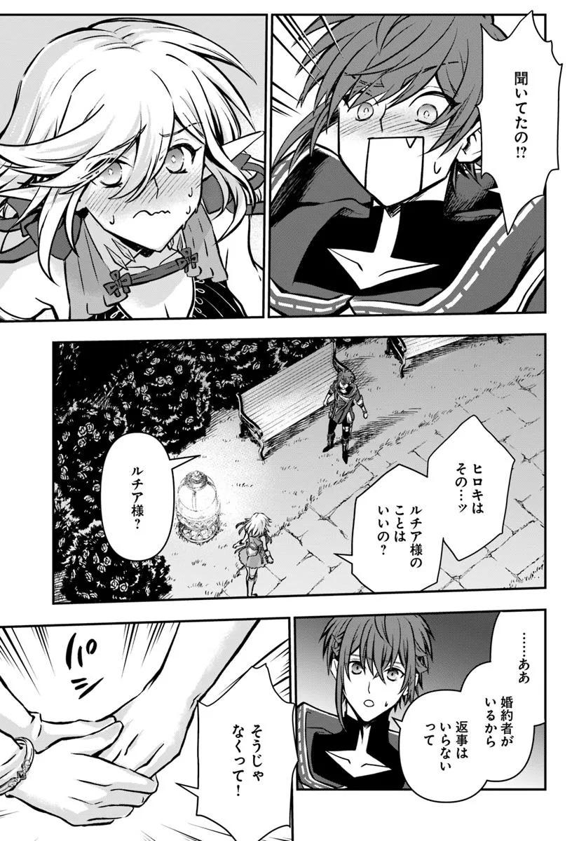KANZEN KAIHI HEALER NO KISEKI - RAW Chapter 63 - Page 31
