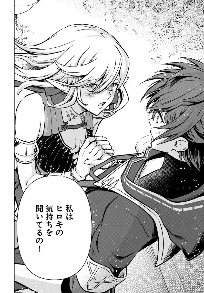 KANZEN KAIHI HEALER NO KISEKI - RAW Chapter 63 - Page 32