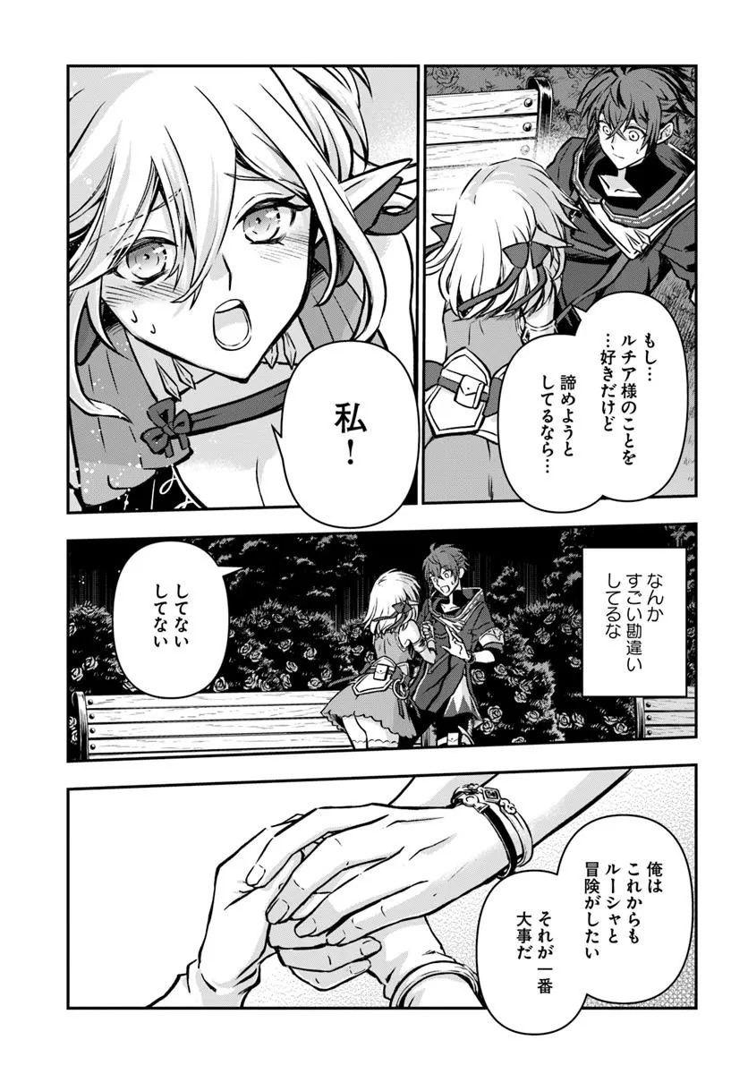 KANZEN KAIHI HEALER NO KISEKI - RAW Chapter 63 - Page 33