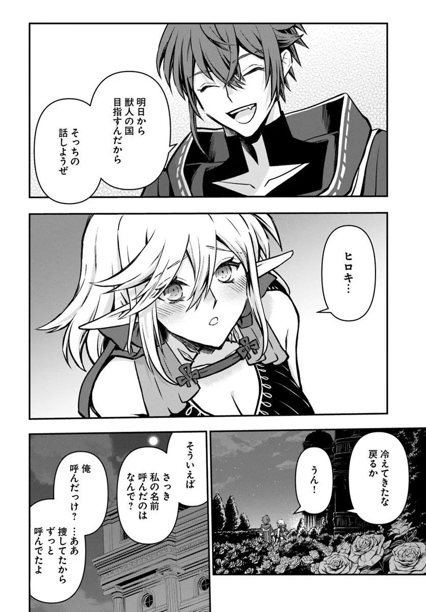 KANZEN KAIHI HEALER NO KISEKI - RAW Chapter 63 - Page 34
