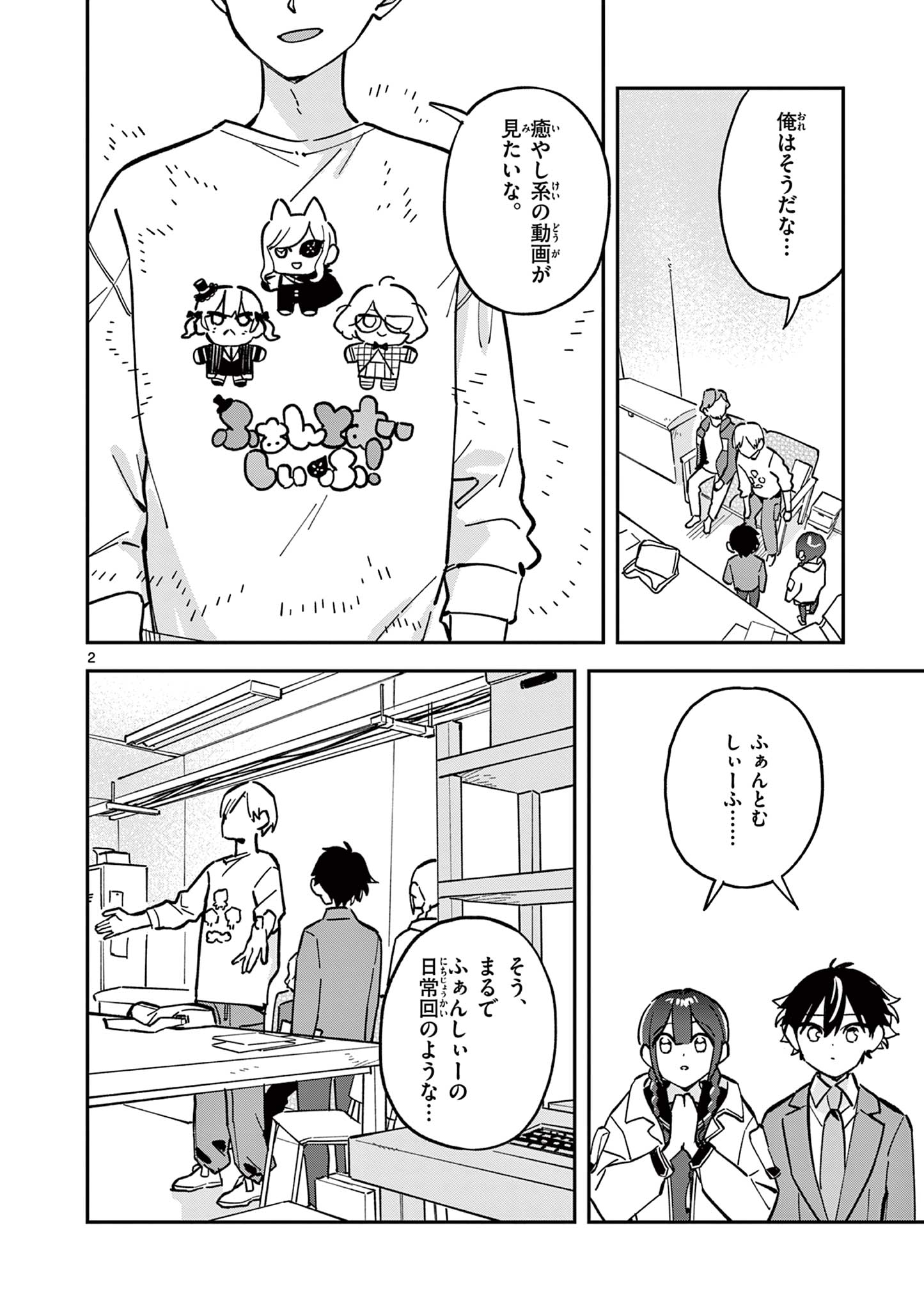 Read HOUKAGO, BOKURA WA UCHUU NI MADOU Chapter 17 [High Quality / Full] - Page 2 - nicomanga.net