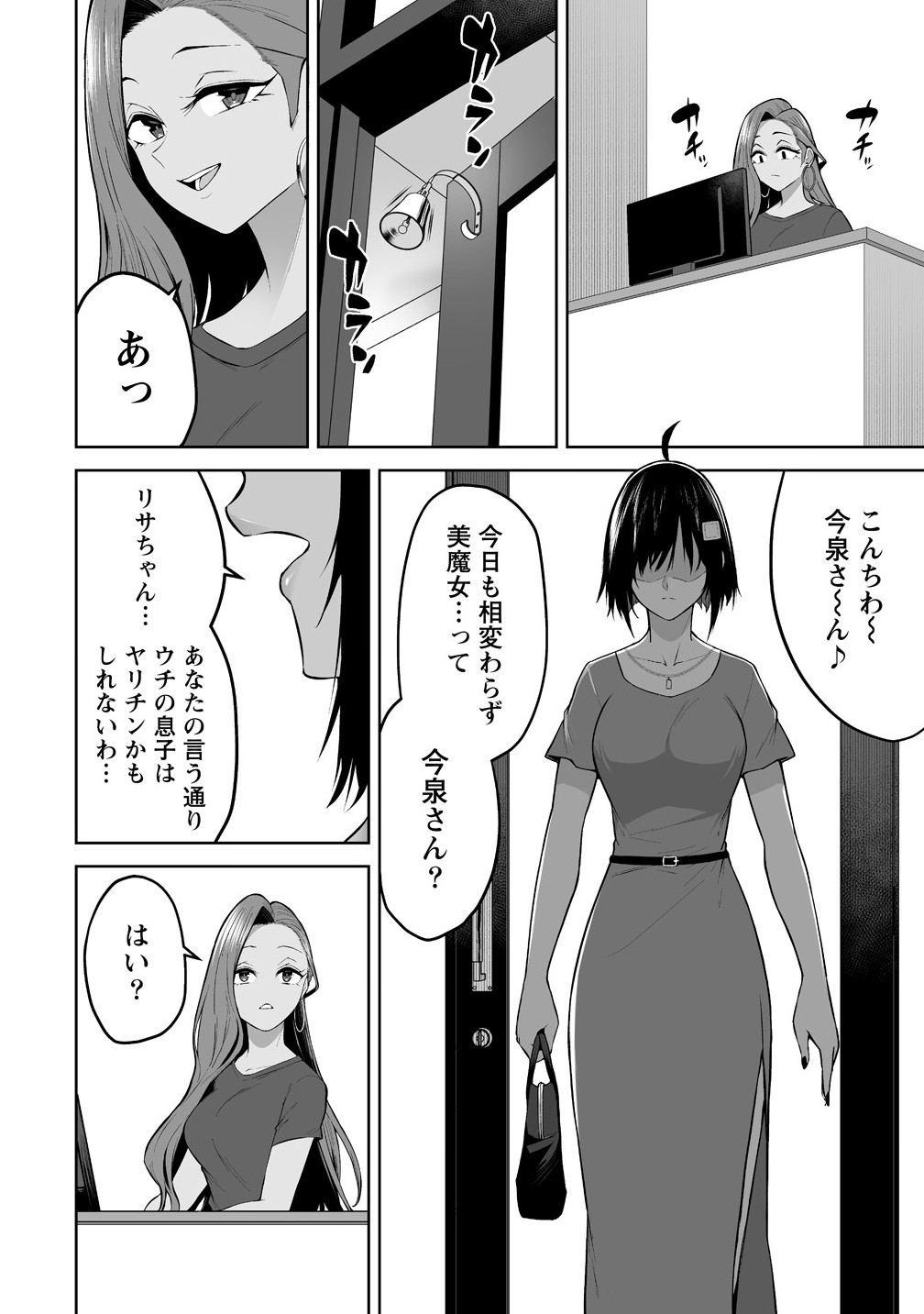 Read IMAIZUMIN-CHI WA DOUYARA GAL NO TAMARIBA NI NATTERU RASHII Chapter 40 [High Quality / Full] - Page 2 - nicomanga.net