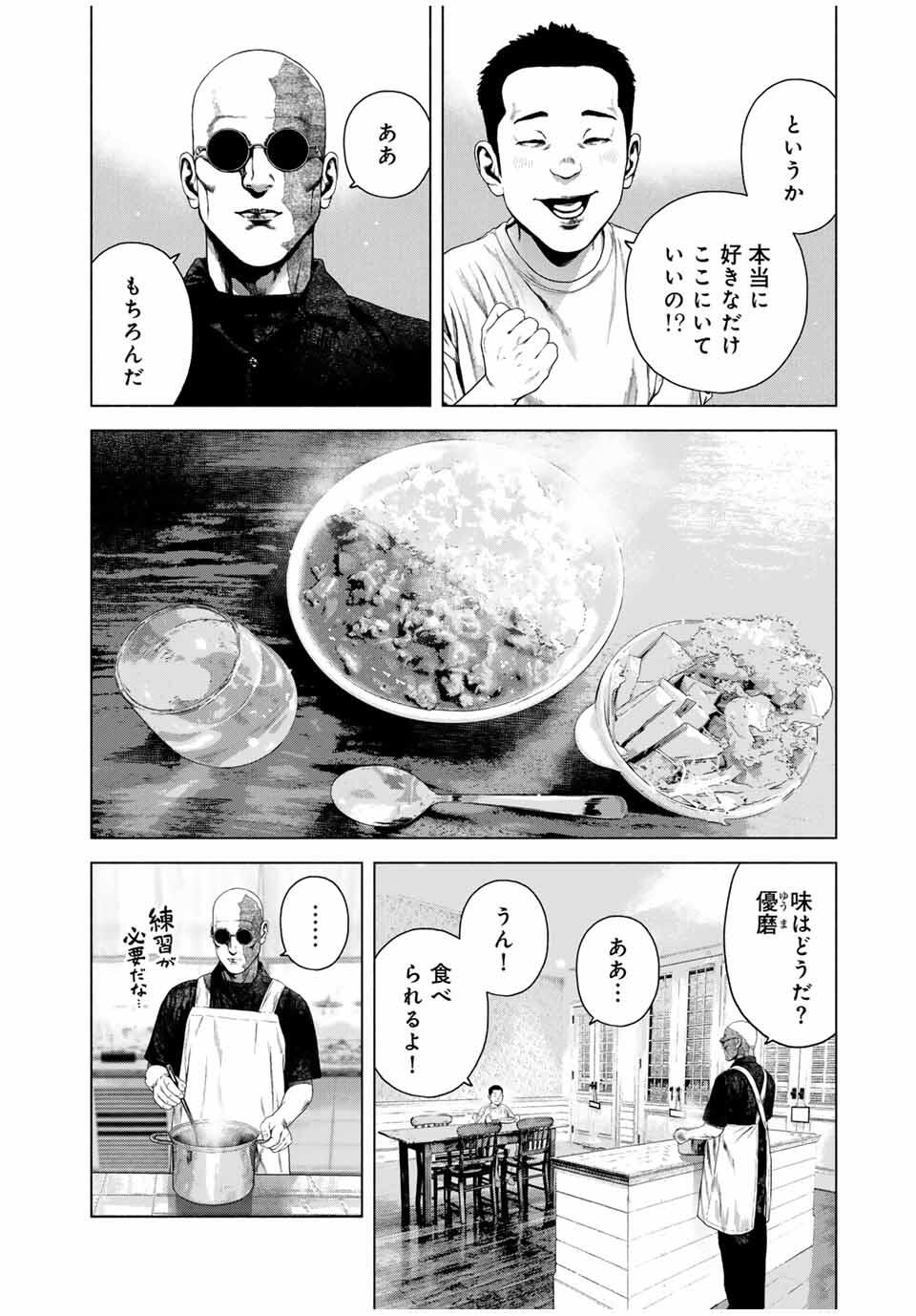 Read FURITSUMORE KODOKU NA SHI YO Chapter 71.1 [High Quality / Full] - Page 2 - nicomanga.net
