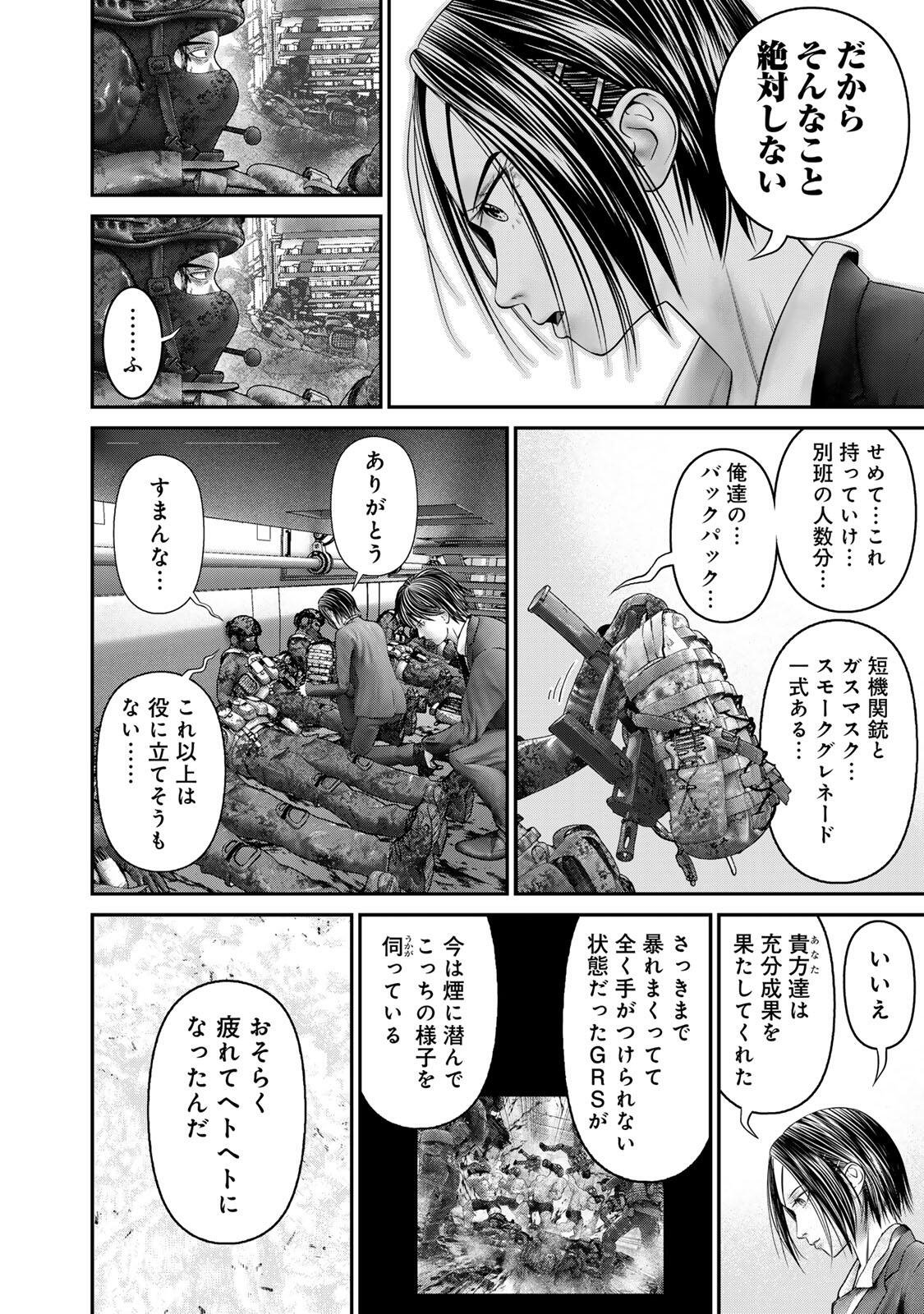 Rikujoujieitai Tokumu Chouhou Kikan Chapter 73 page 2 - nihonkuni.com