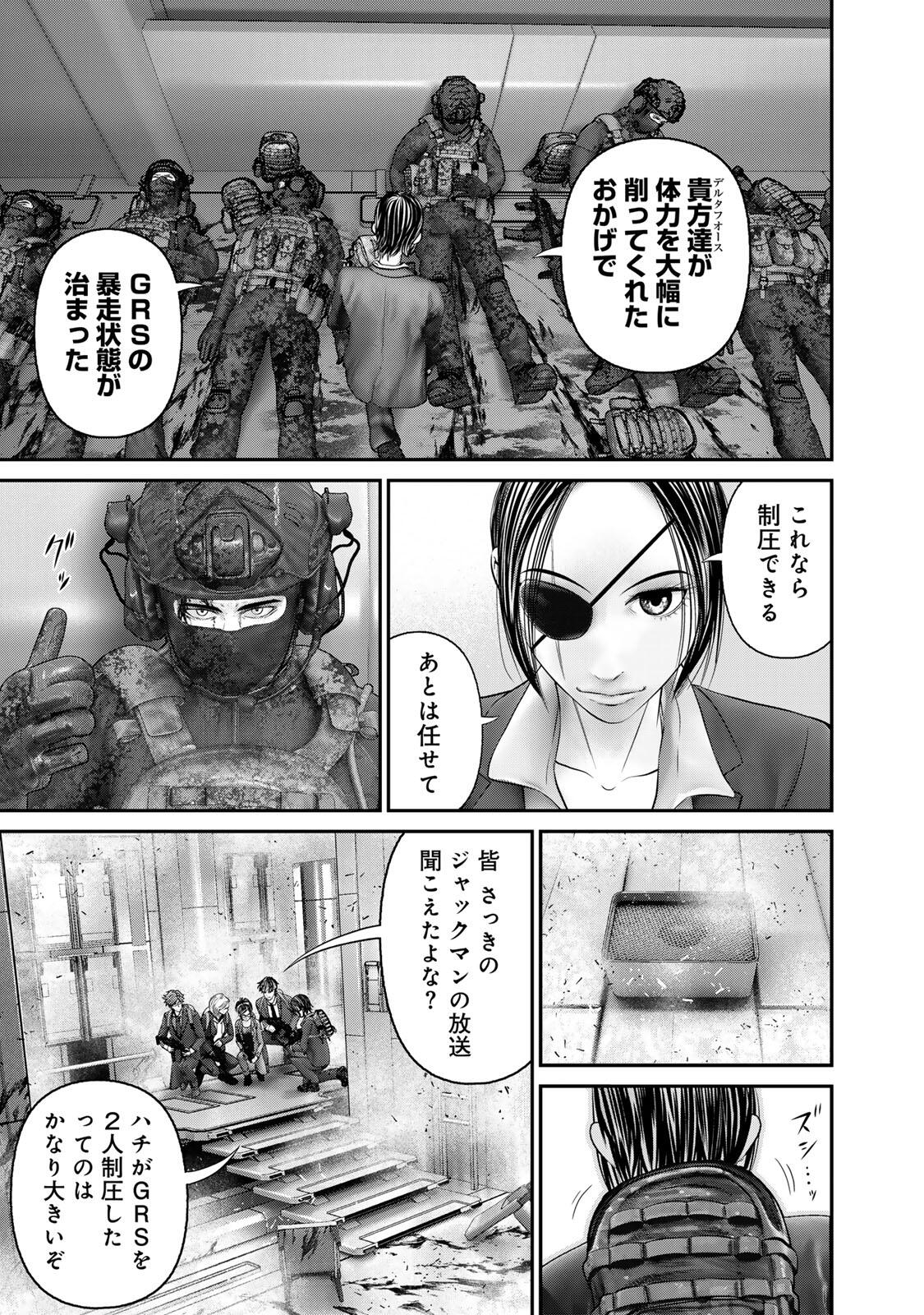 Rikujoujieitai Tokumu Chouhou Kikan Chapter 73 page 3 - nihonkuni.com