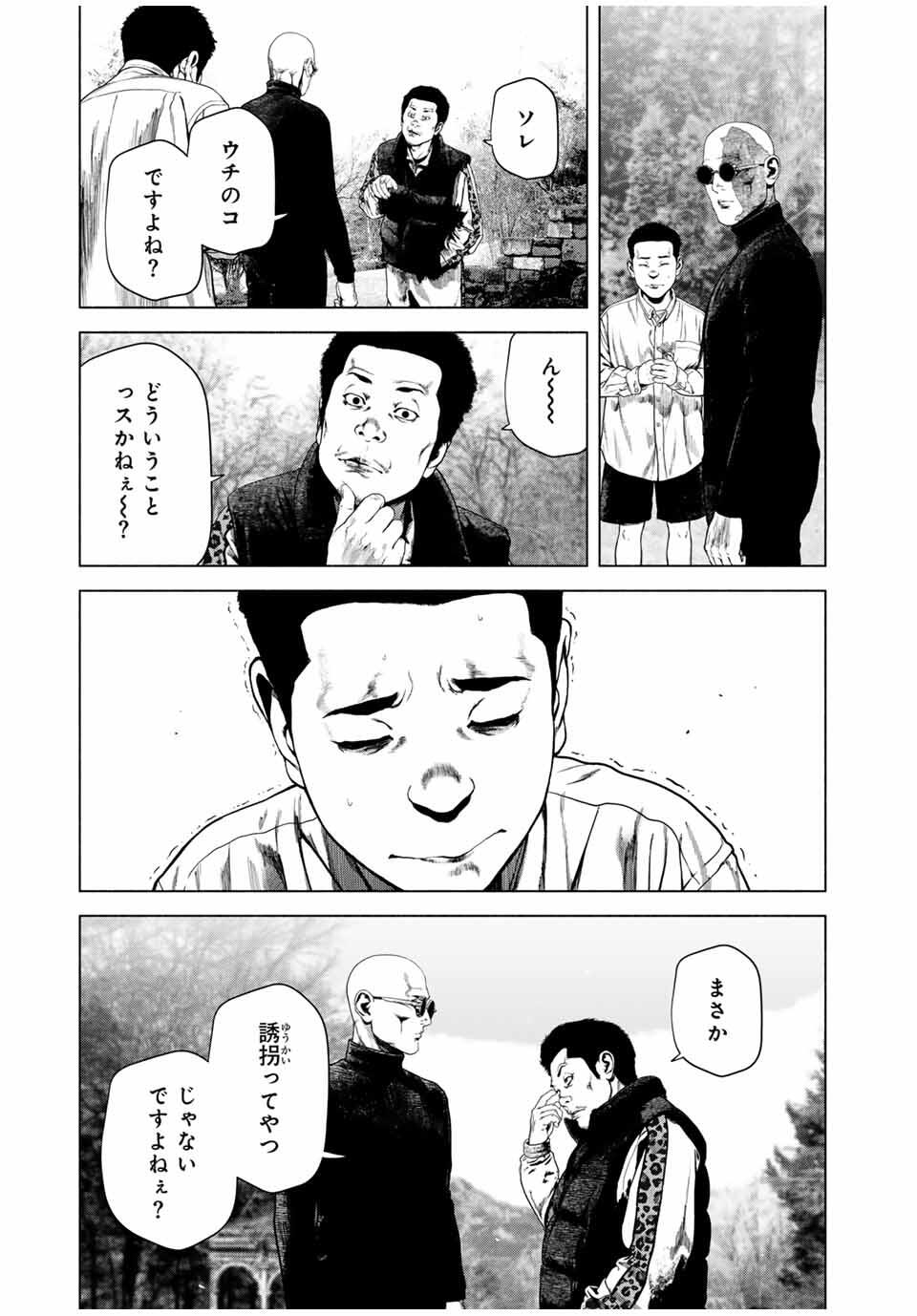 Read FURITSUMORE KODOKU NA SHI YO Chapter 71.1 [High Quality / Full] - Page 5 - nicomanga.net