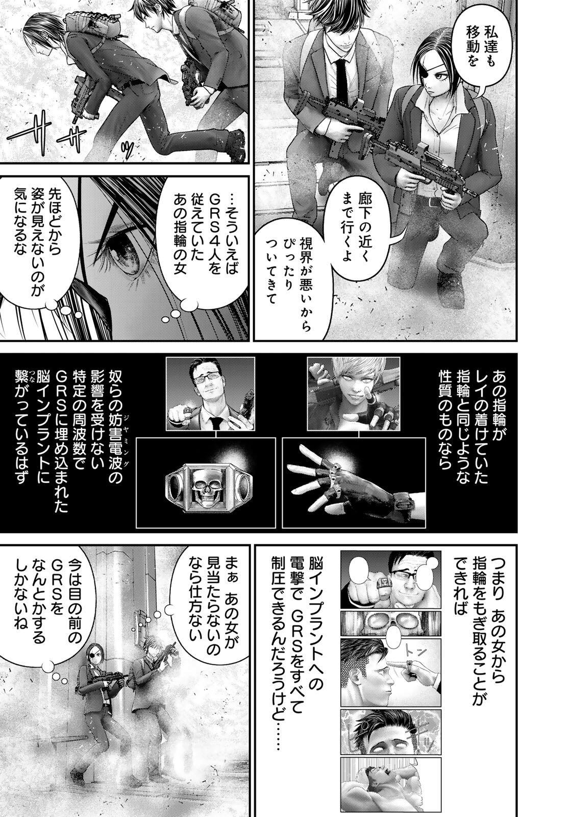 Rikujoujieitai Tokumu Chouhou Kikan Chapter 73 page 5 - nihonkuni.com