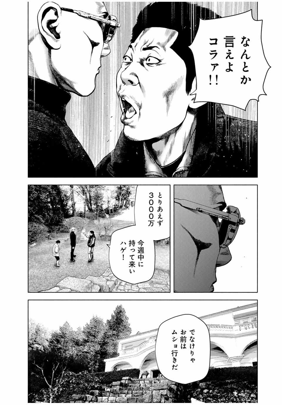 Read FURITSUMORE KODOKU NA SHI YO Chapter 71.1 [High Quality / Full] - Page 6 - nicomanga.net