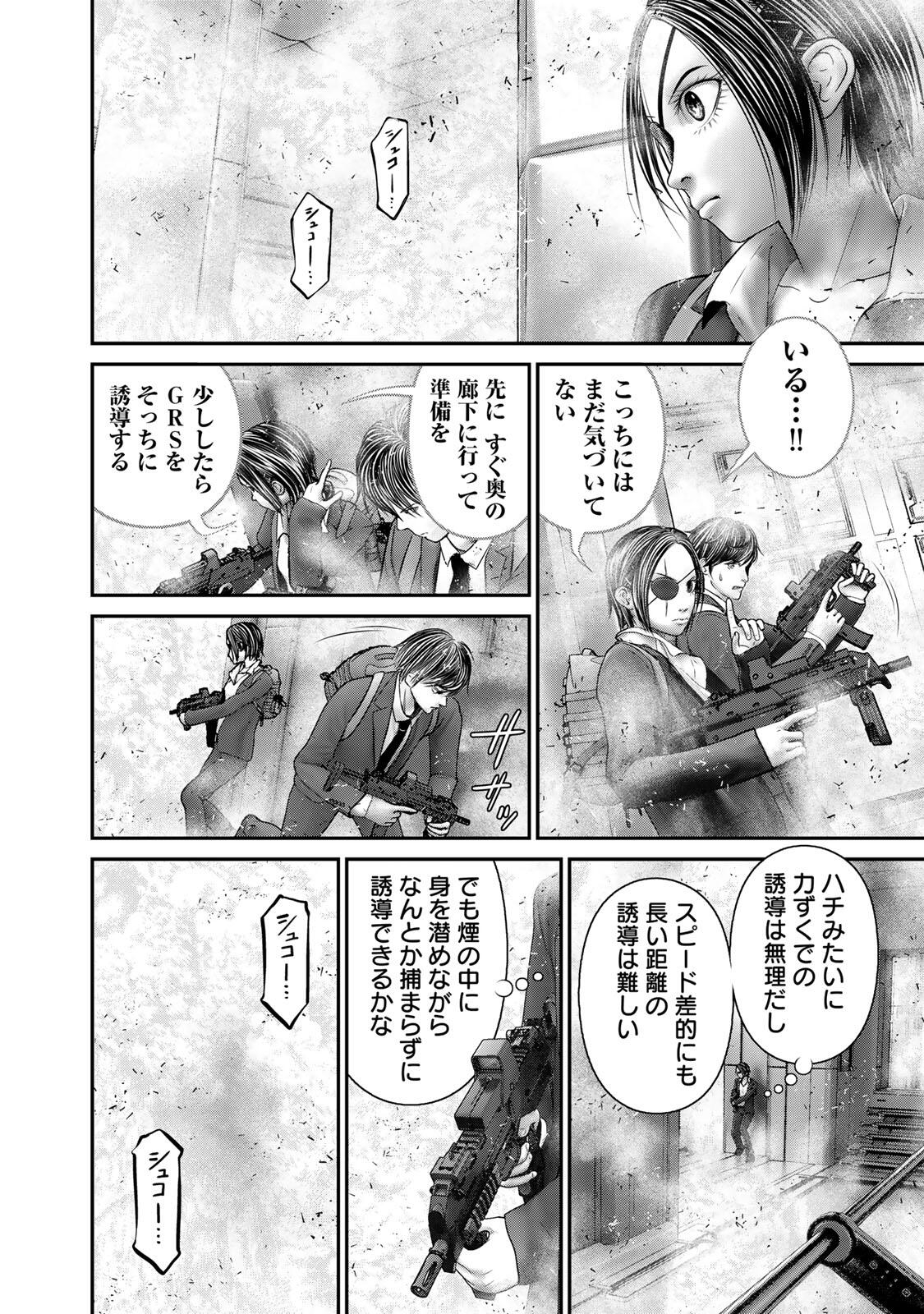 Rikujoujieitai Tokumu Chouhou Kikan Chapter 73 page 6 - nihonkuni.com