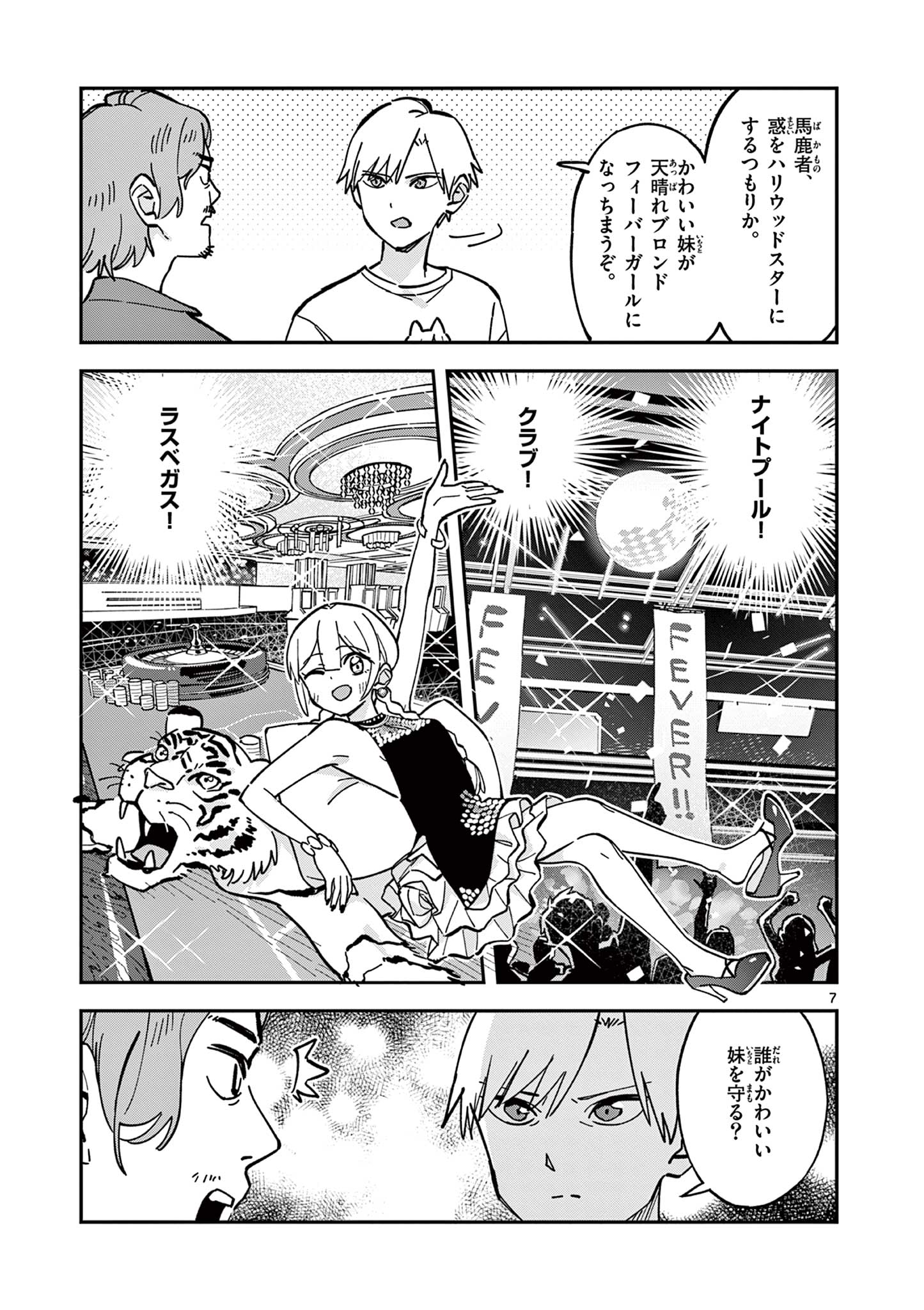 Read HOUKAGO, BOKURA WA UCHUU NI MADOU Chapter 17 [High Quality / Full] - Page 7 - nicomanga.net