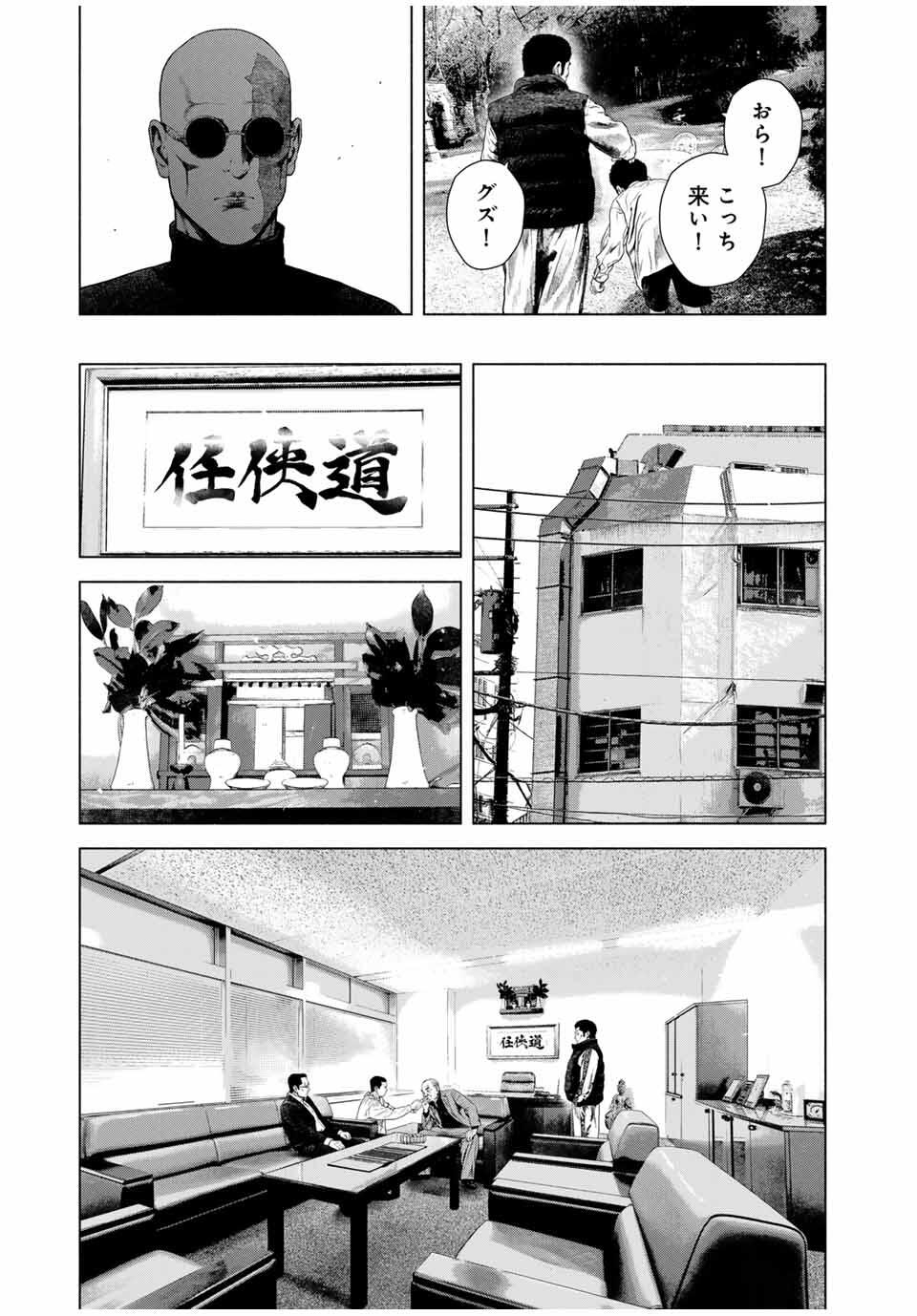 Read FURITSUMORE KODOKU NA SHI YO Chapter 71.1 [High Quality / Full] - Page 7 - nicomanga.net