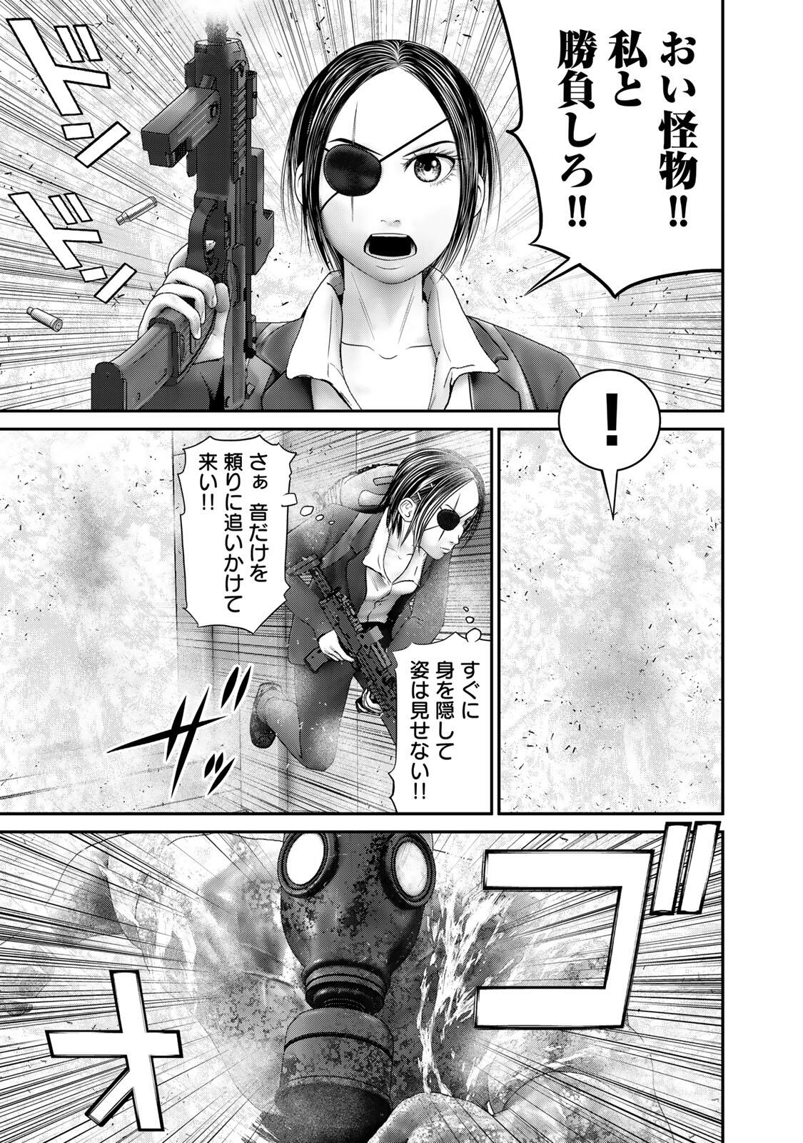 Rikujoujieitai Tokumu Chouhou Kikan Chapter 73 page 7 - nihonkuni.com