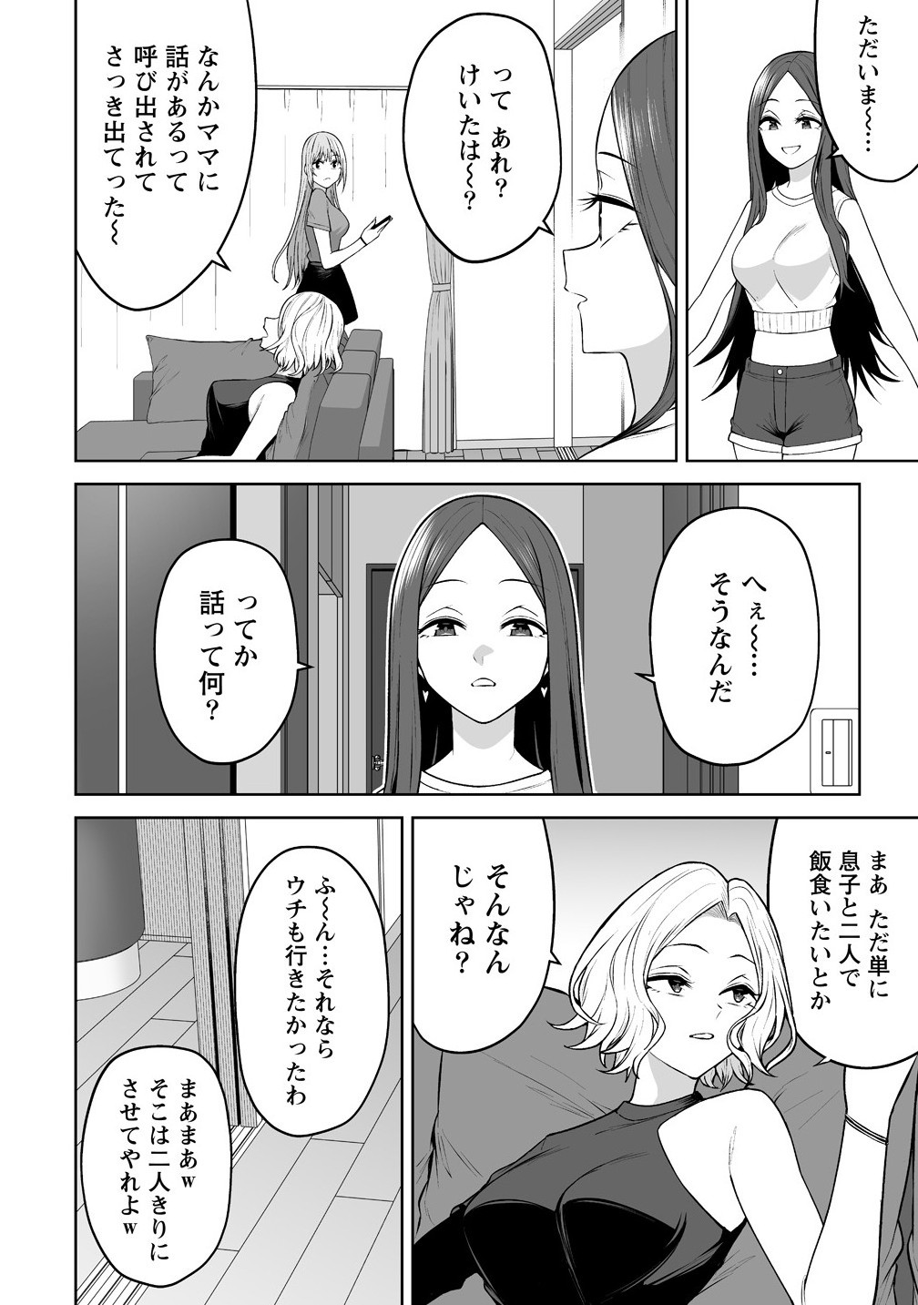 Read IMAIZUMIN-CHI WA DOUYARA GAL NO TAMARIBA NI NATTERU RASHII Chapter 40 [High Quality / Full] - Page 8 - nicomanga.net