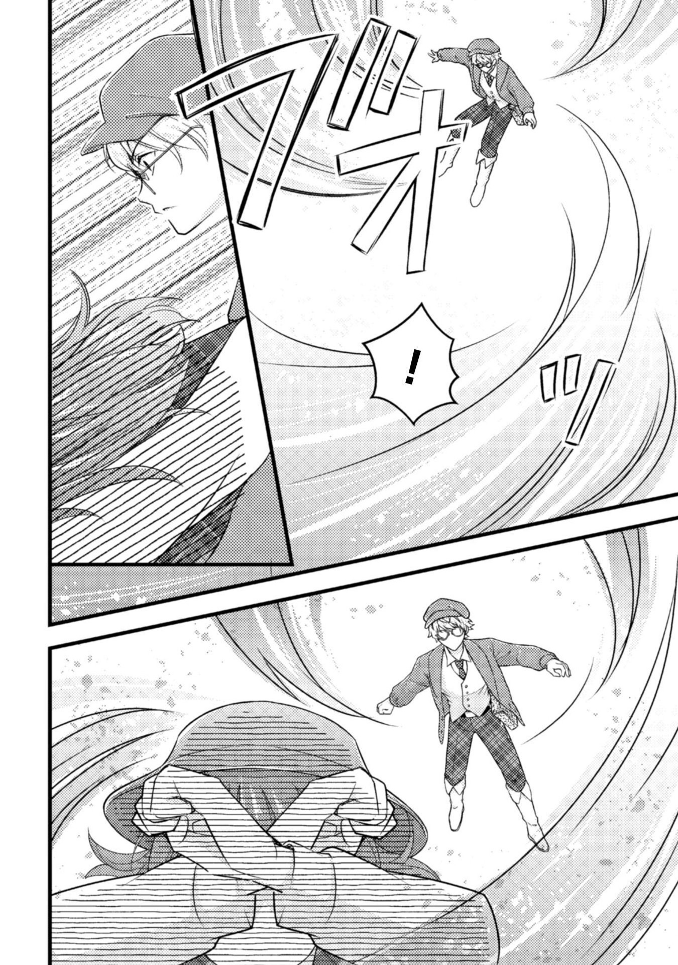 AKUYAKU REIJOU NI TENSEI SHITA NO DE, KAKURE HIGH-SPEC OUJI TO HAMETSU NO UNMEI WO KAIHISHIMASU! Chapter 20 page 8 - nihonkuni.com