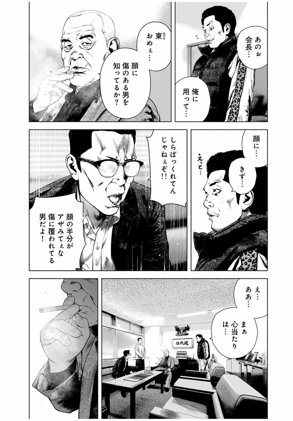 Read FURITSUMORE KODOKU NA SHI YO Chapter 71.1 [High Quality / Full] - Page 8 - nicomanga.net