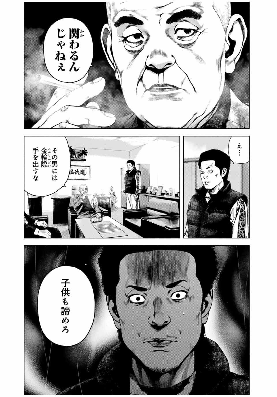 Read FURITSUMORE KODOKU NA SHI YO Chapter 71.1 [High Quality / Full] - Page 9 - nicomanga.net