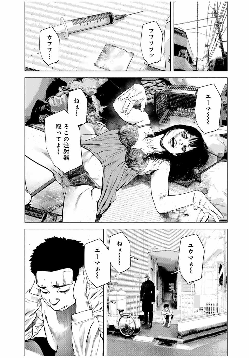 Read FURITSUMORE KODOKU NA SHI YO Chapter 71.1 [High Quality / Full] - Page 10 - nicomanga.net