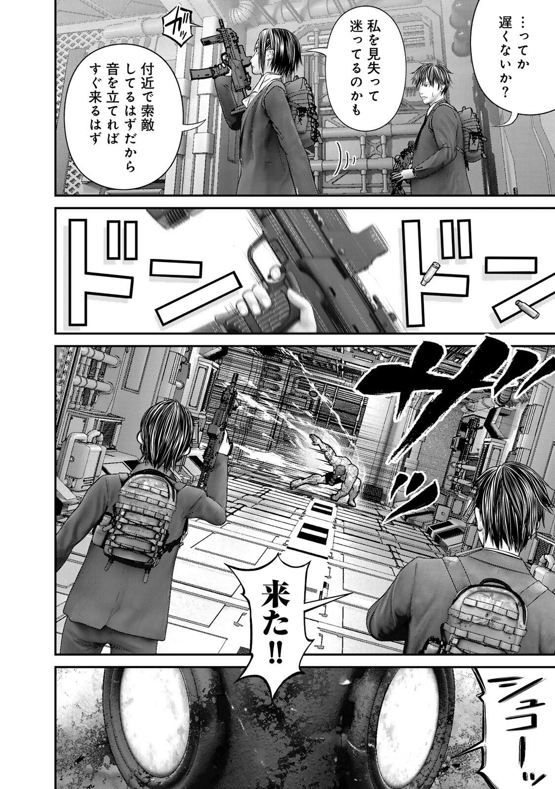Rikujoujieitai Tokumu Chouhou Kikan Chapter 73 page 10 - nihonkuni.com