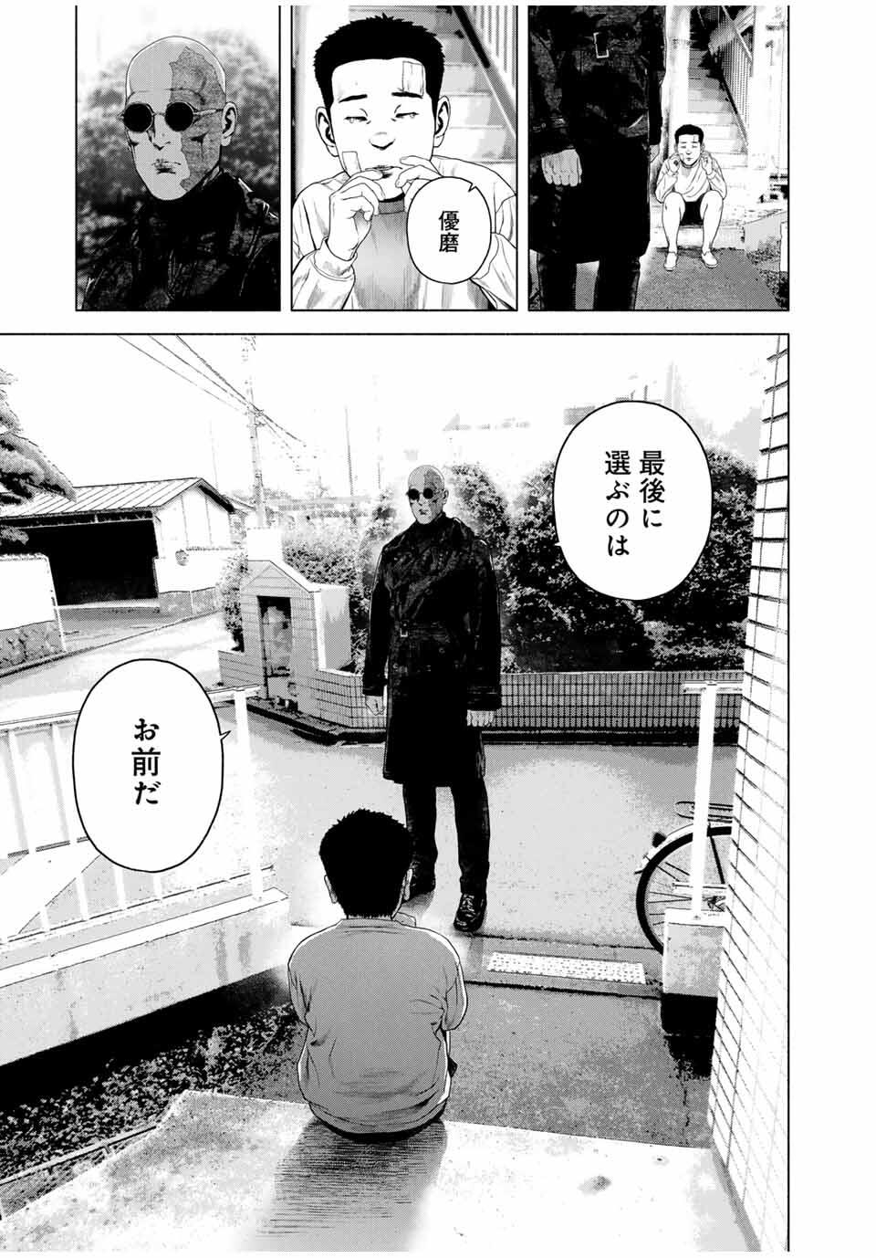 Read FURITSUMORE KODOKU NA SHI YO Chapter 71.1 [High Quality / Full] - Page 11 - nicomanga.net