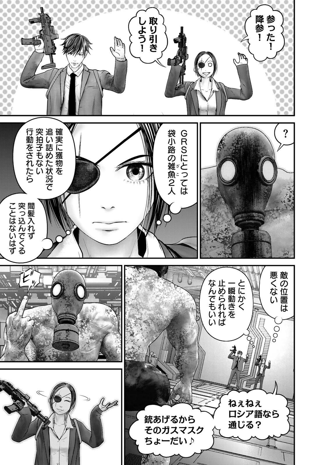 Rikujoujieitai Tokumu Chouhou Kikan Chapter 73 page 11 - nihonkuni.com