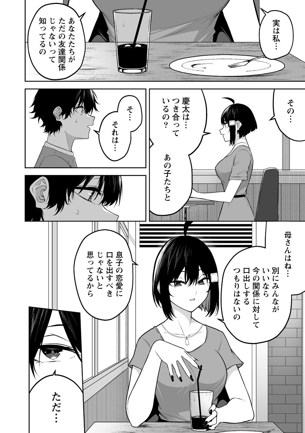 Read IMAIZUMIN-CHI WA DOUYARA GAL NO TAMARIBA NI NATTERU RASHII Chapter 40 [High Quality / Full] - Page 12 - nicomanga.net