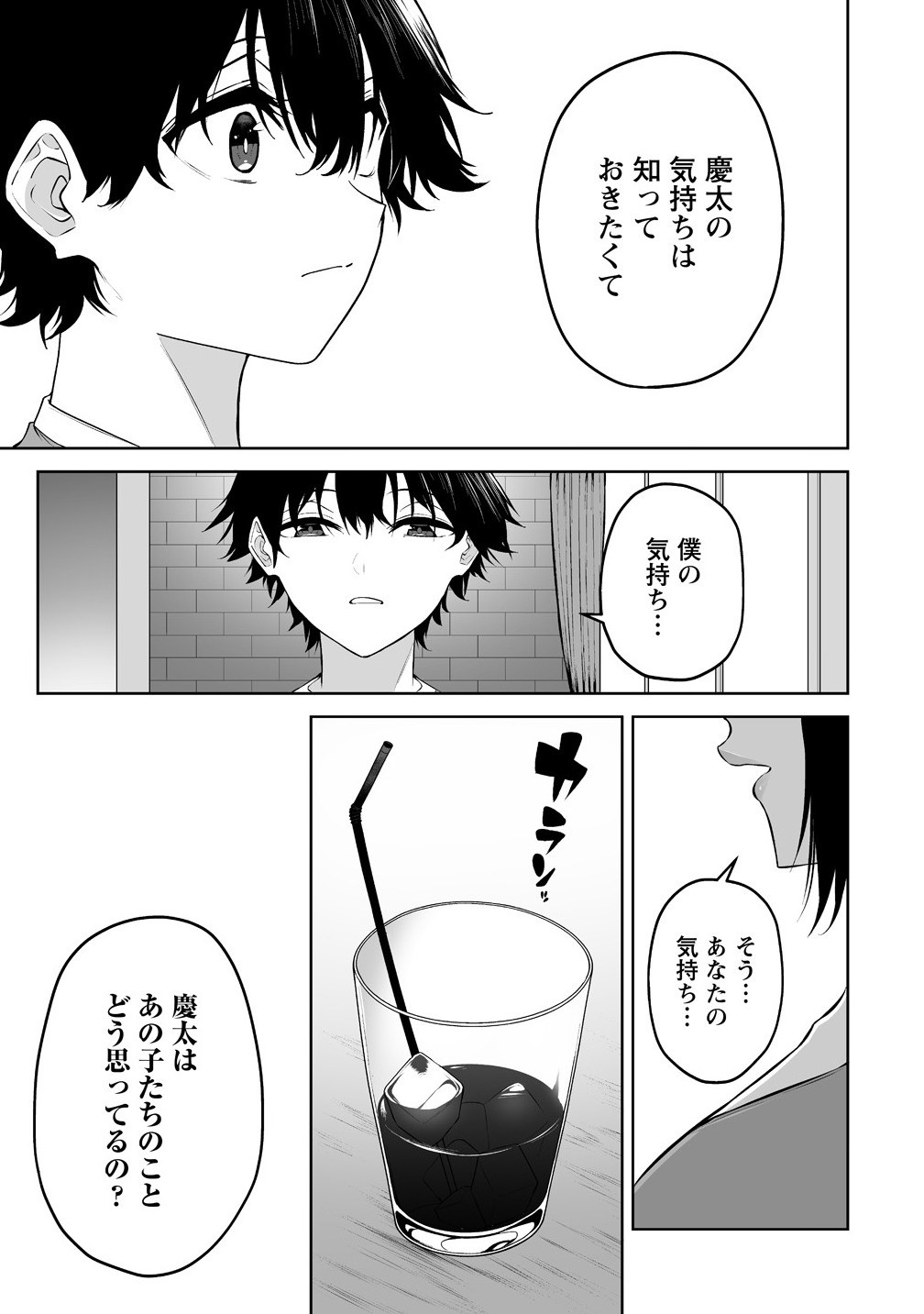 Read IMAIZUMIN-CHI WA DOUYARA GAL NO TAMARIBA NI NATTERU RASHII Chapter 40 [High Quality / Full] - Page 13 - nicomanga.net