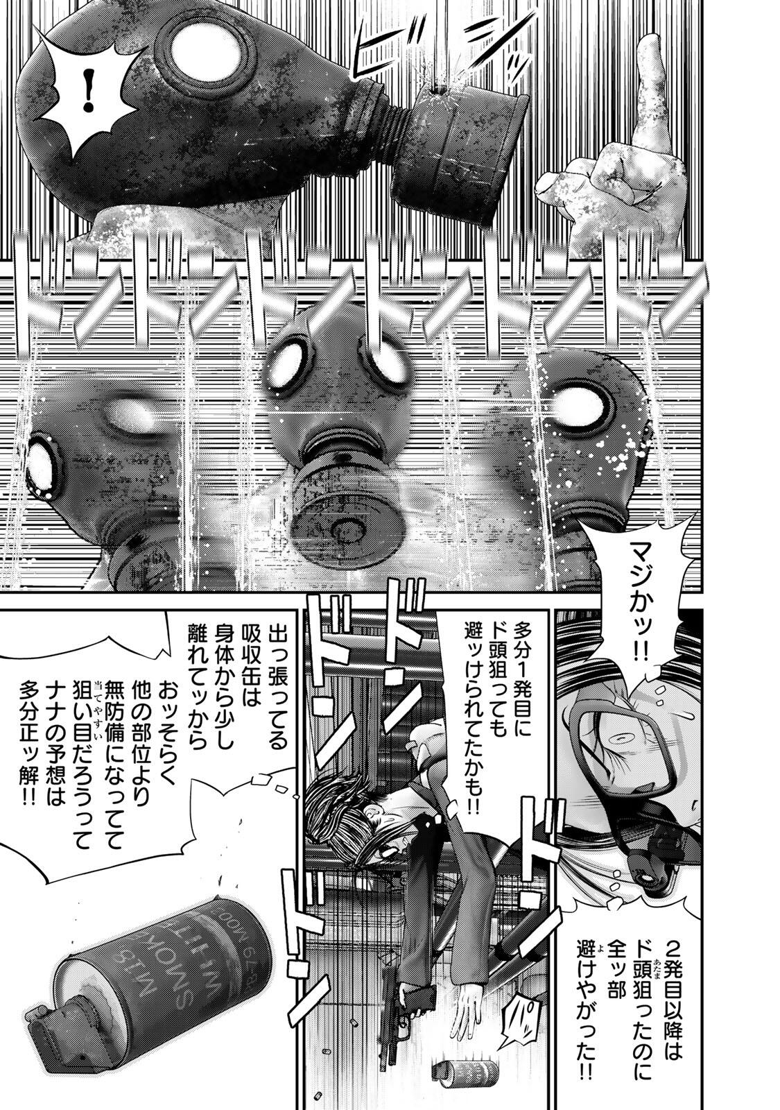 Rikujoujieitai Tokumu Chouhou Kikan Chapter 73 page 13 - nihonkuni.com