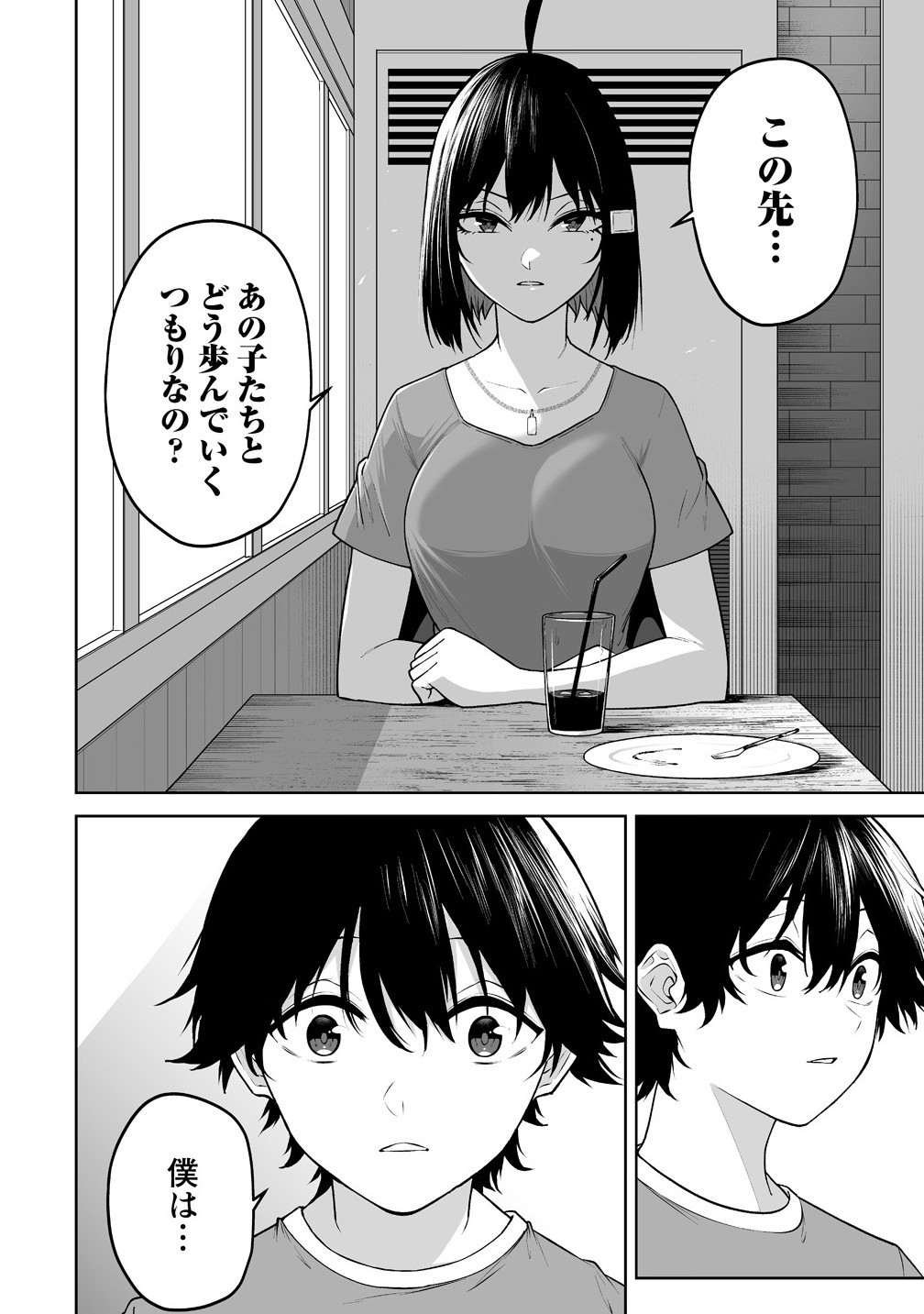 Read IMAIZUMIN-CHI WA DOUYARA GAL NO TAMARIBA NI NATTERU RASHII Chapter 40 [High Quality / Full] - Page 14 - nicomanga.net