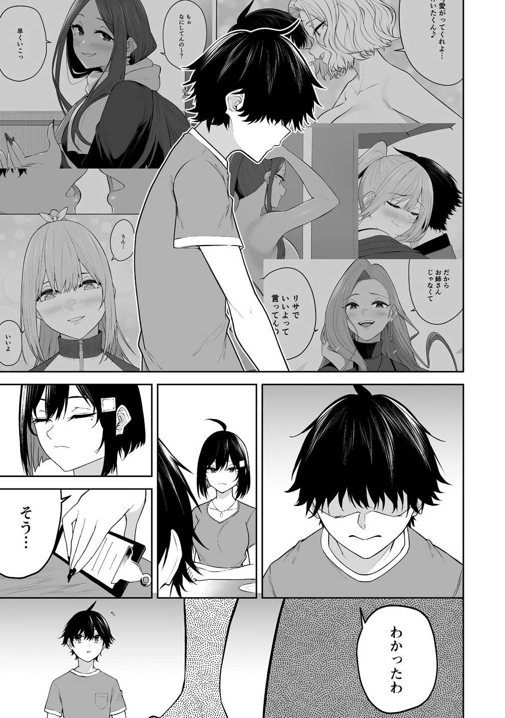 Read IMAIZUMIN-CHI WA DOUYARA GAL NO TAMARIBA NI NATTERU RASHII Chapter 40 [High Quality / Full] - Page 15 - nicomanga.net