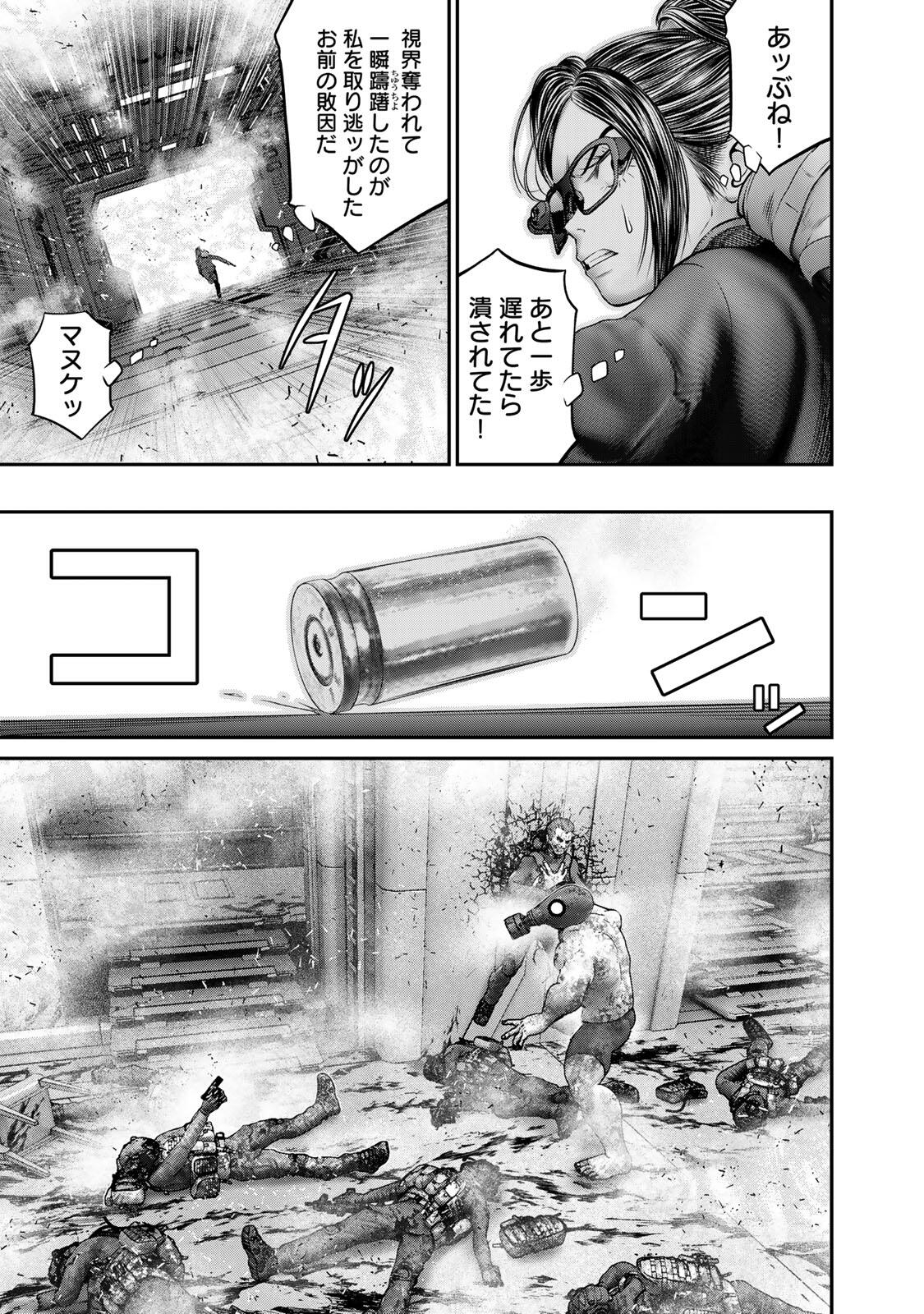 Rikujoujieitai Tokumu Chouhou Kikan Chapter 73 page 15 - nihonkuni.com