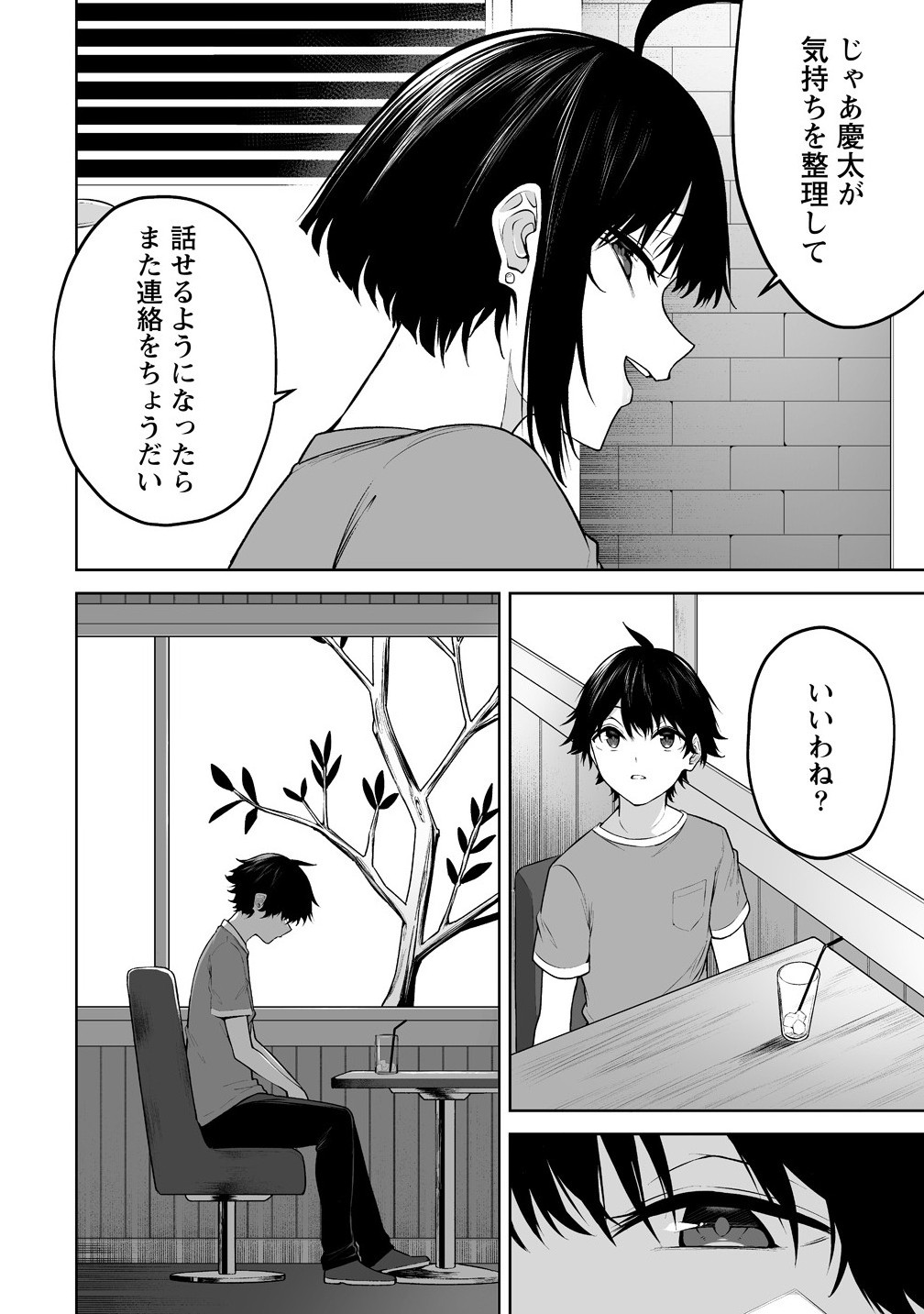 Read IMAIZUMIN-CHI WA DOUYARA GAL NO TAMARIBA NI NATTERU RASHII Chapter 40 [High Quality / Full] - Page 16 - nicomanga.net
